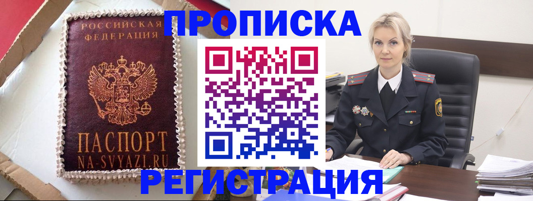 регистрация в Талдоме