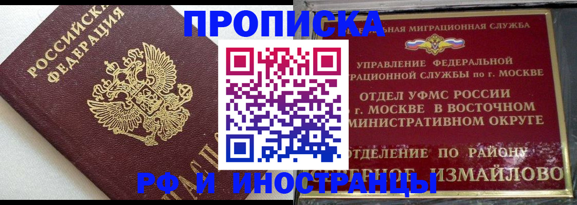 временная регистрация для школы в Талдоме