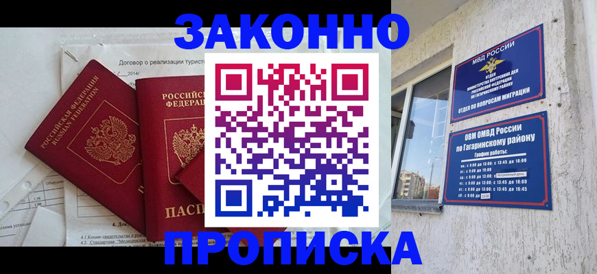 временная регистрация адрес в Талдоме
