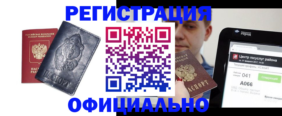 временная регистрация законно в Талдоме