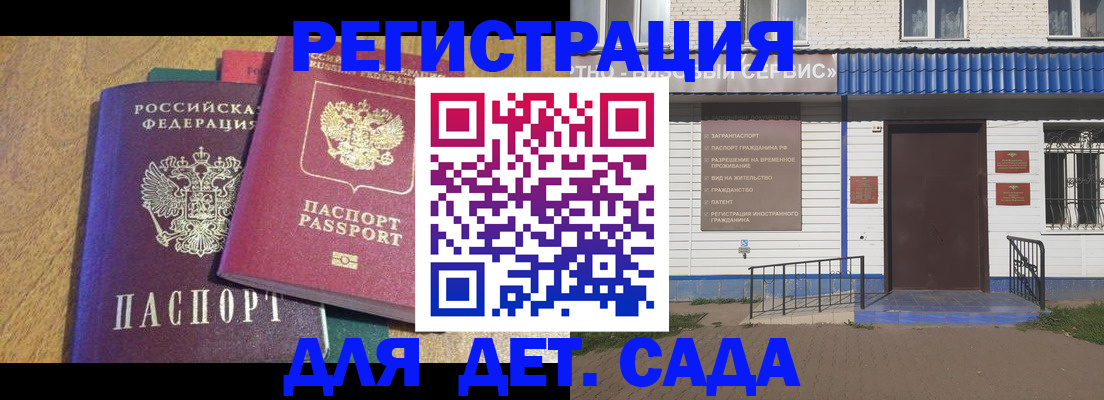 прописка для кредита в Талдоме